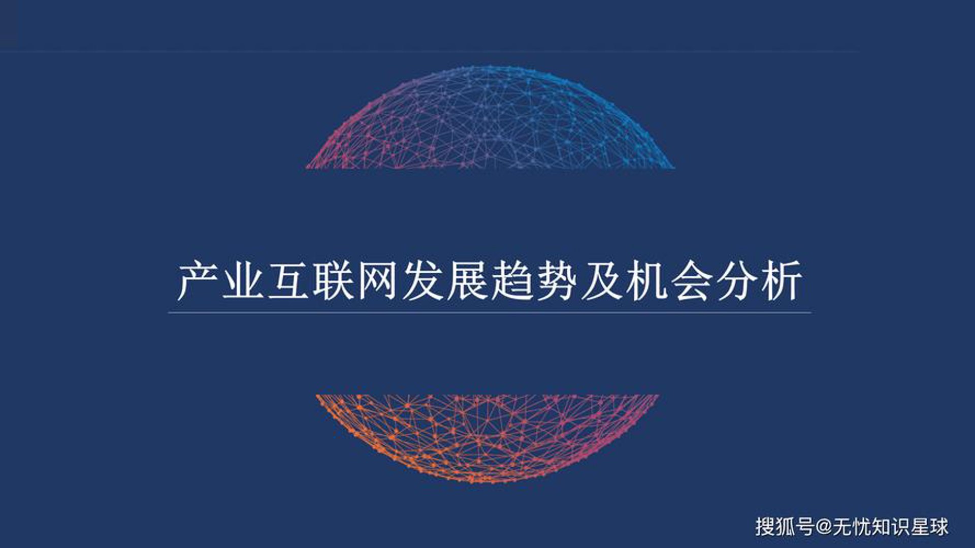 速游易商网络